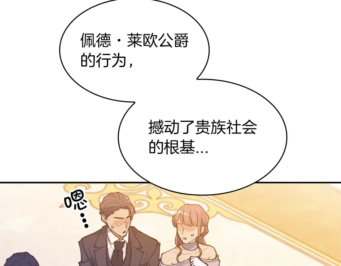 第99话 封爵  第194页