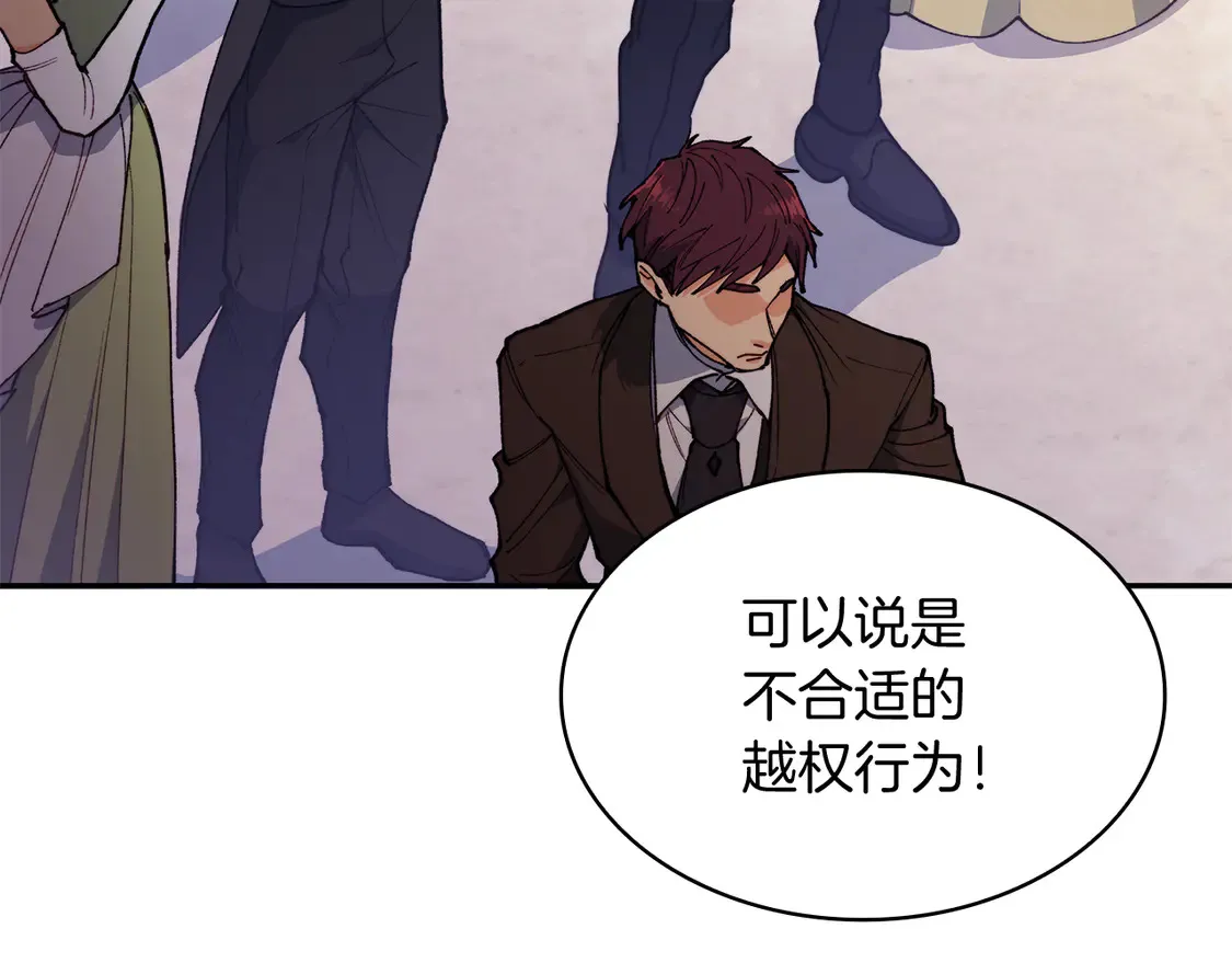 第99话 封爵  第196页