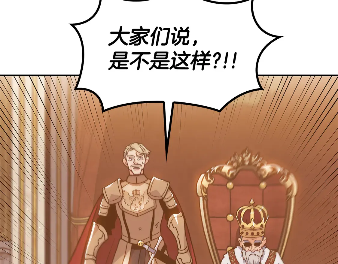 第99话 封爵  第198页