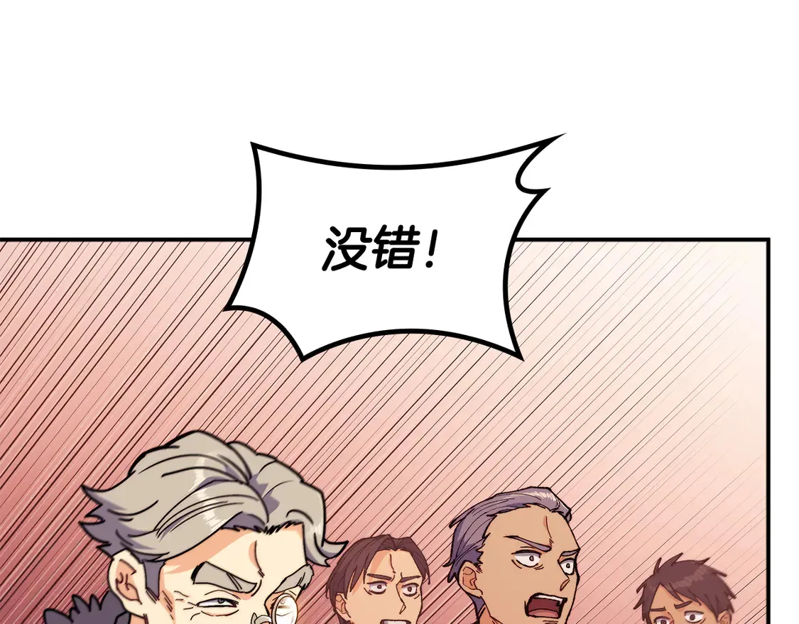 第99话 封爵  第201页