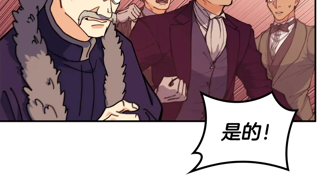 第99话 封爵  第202页