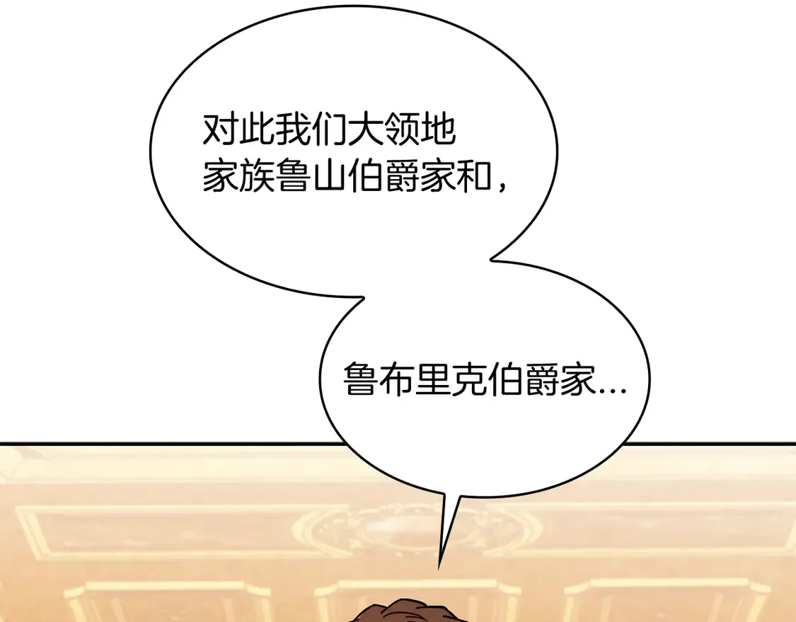 第99话 封爵  第204页