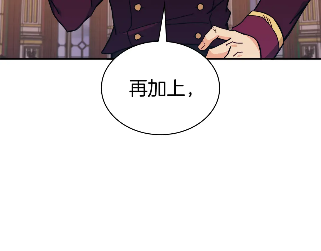 第99话 封爵  第206页