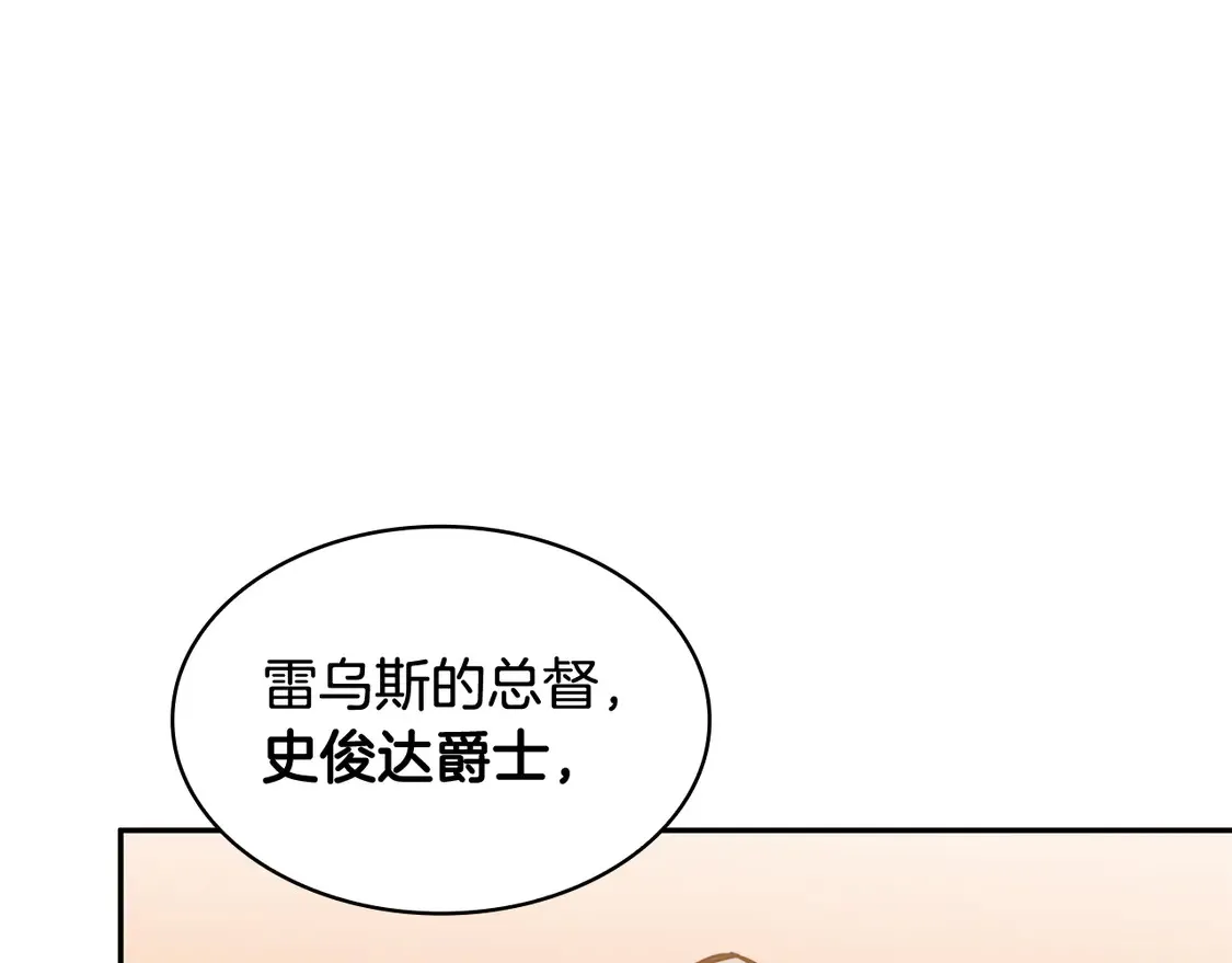 第99话 封爵  第207页