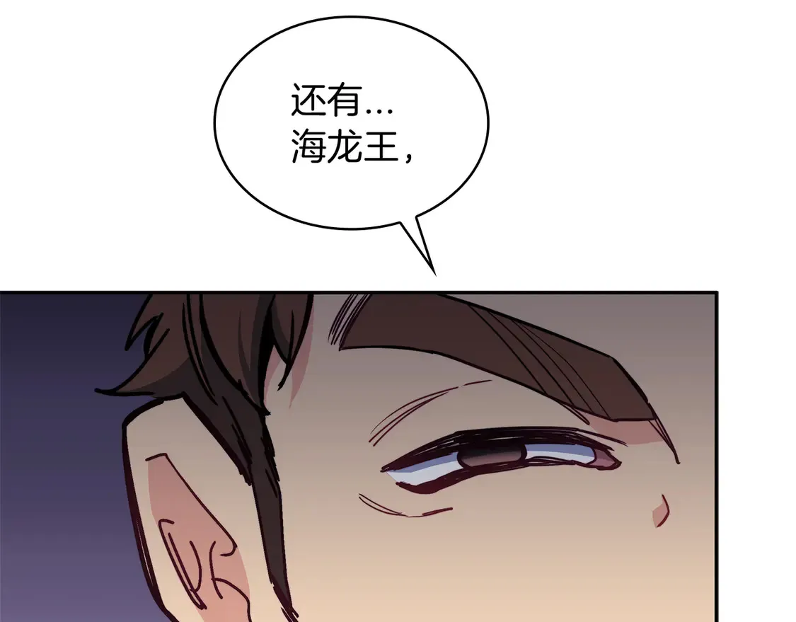 第99话 封爵  第210页