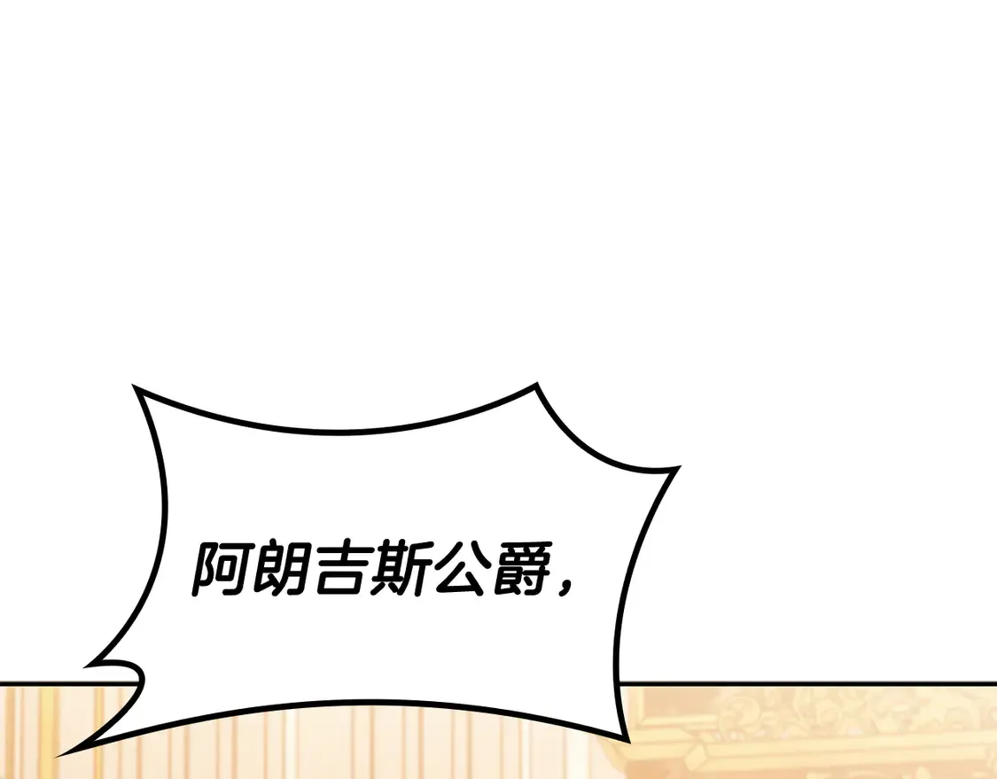 第99话 封爵  第212页