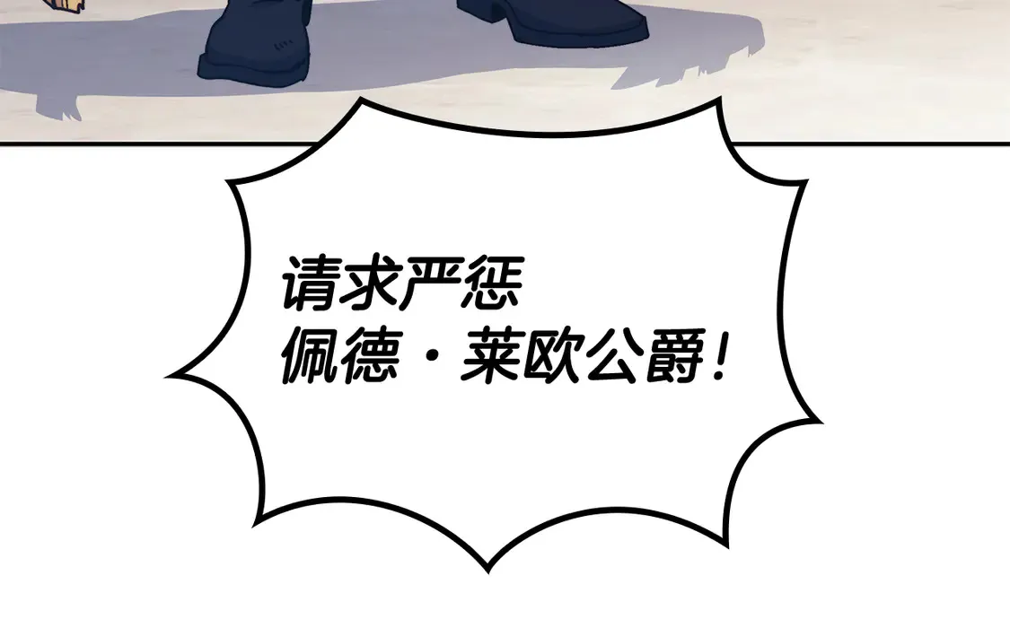 第99话 封爵  第215页