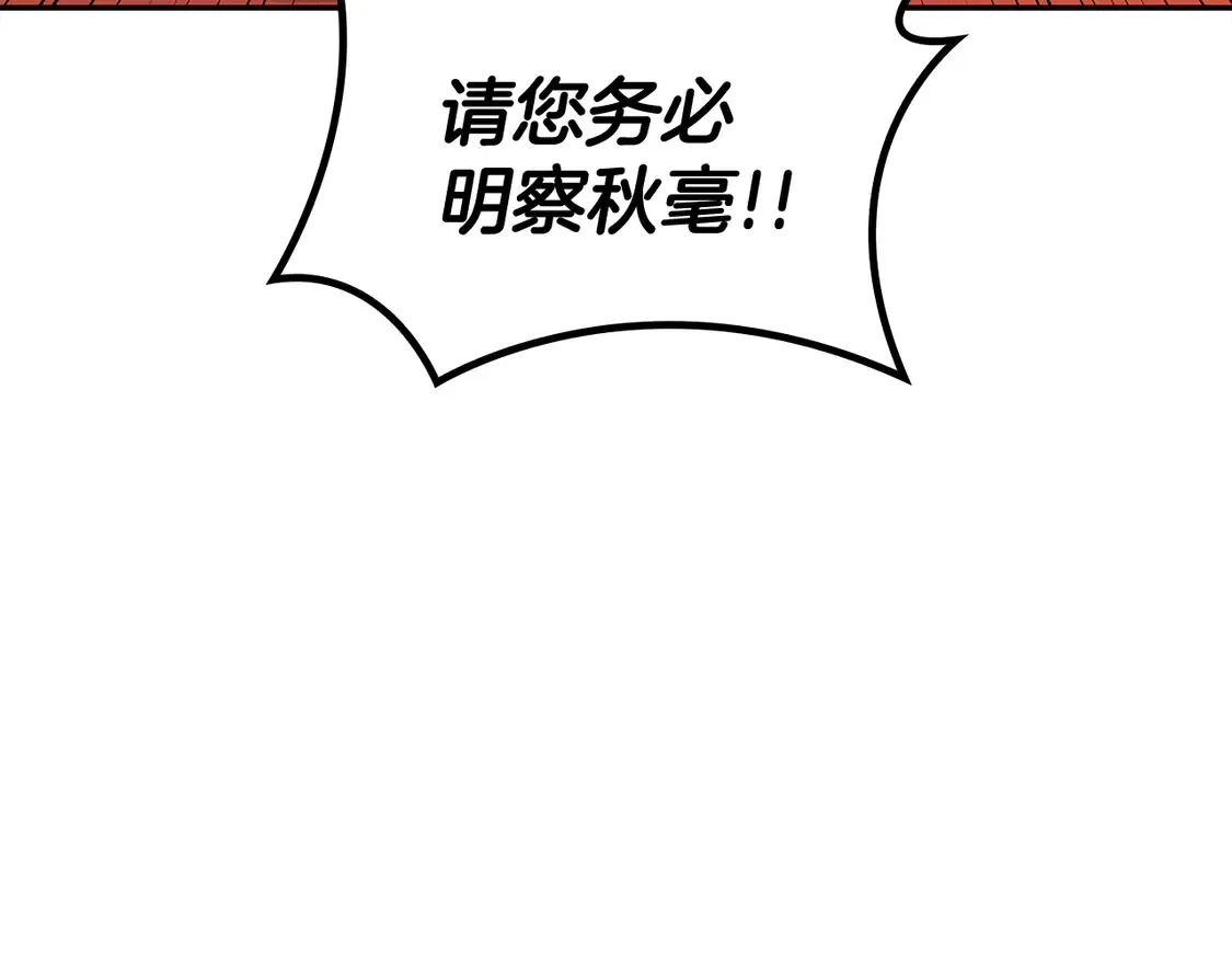 第99话 封爵  第225页
