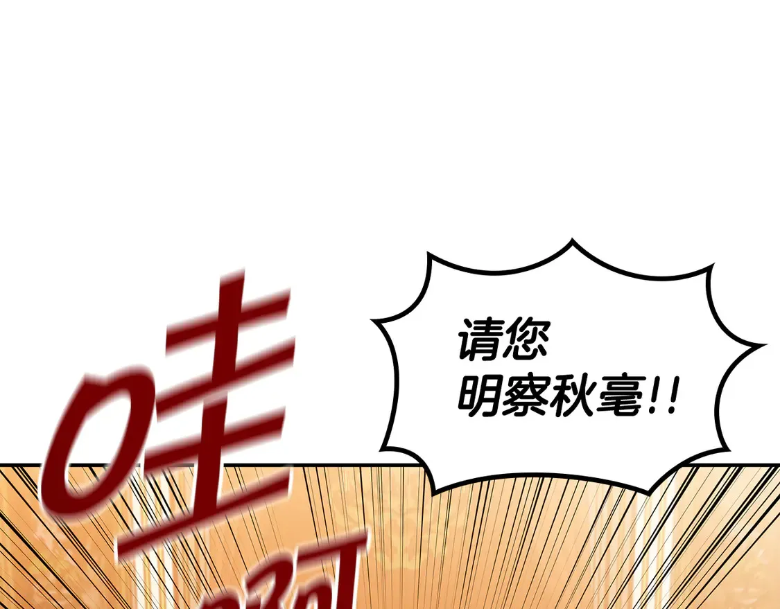 第99话 封爵  第226页