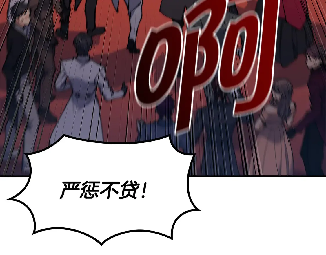 第99话 封爵  第229页