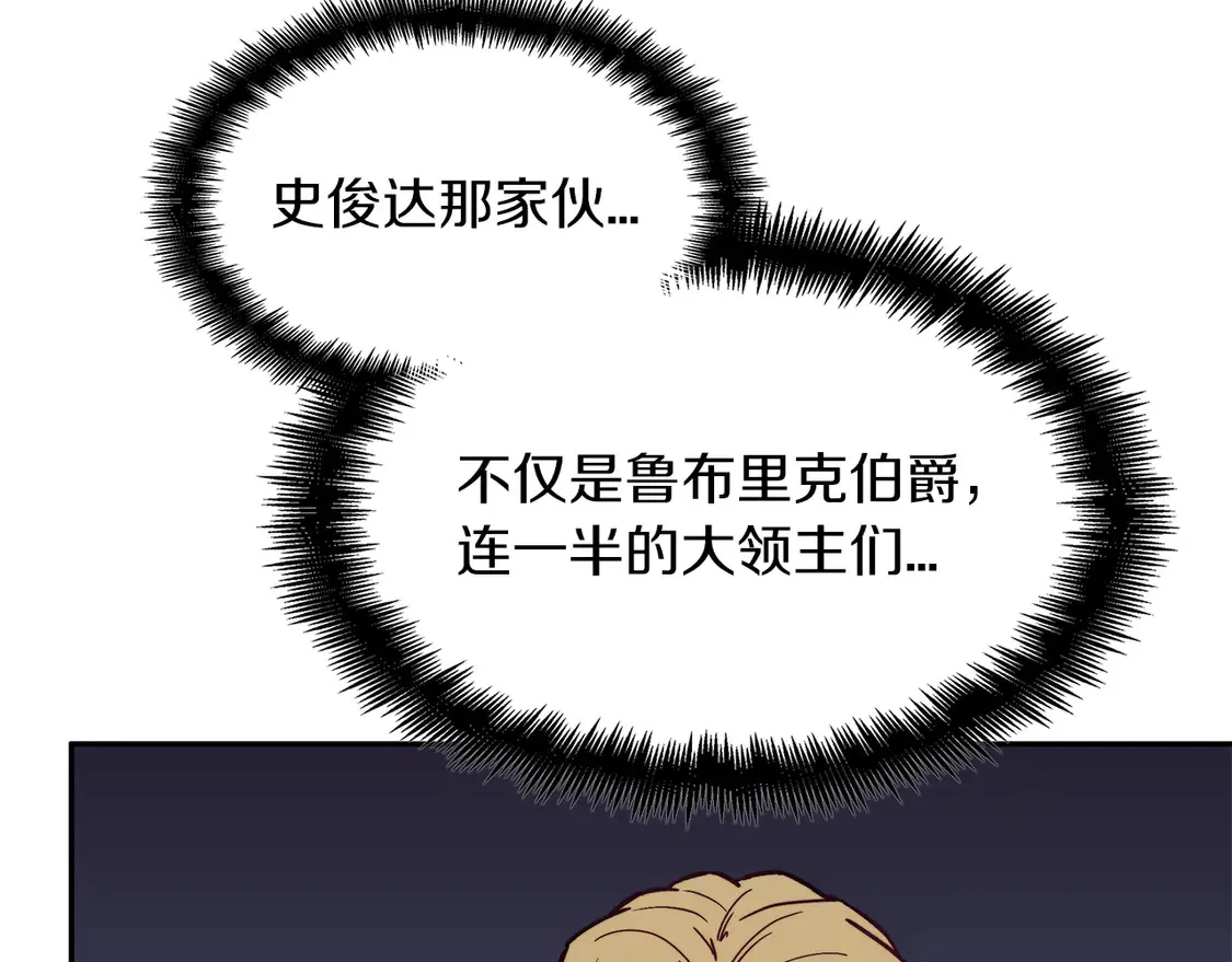 第99话 封爵  第232页