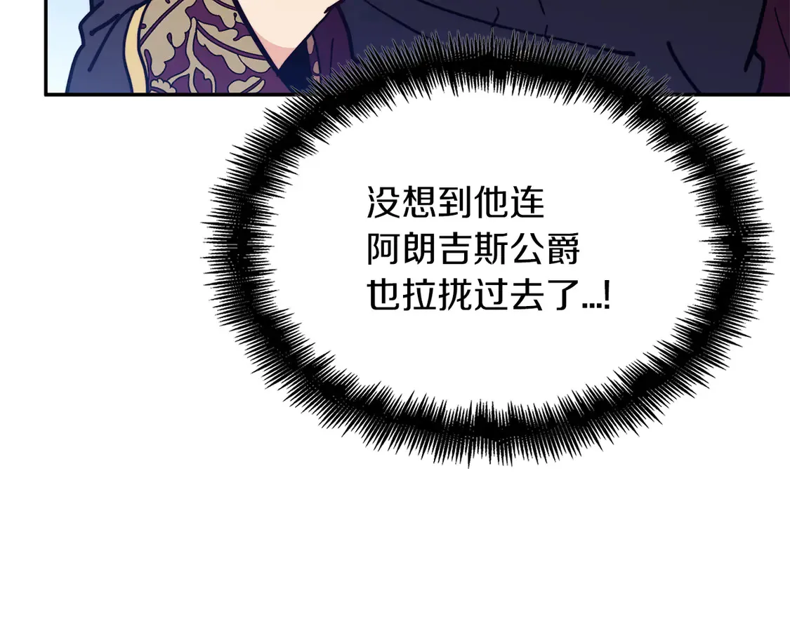第99话 封爵  第234页