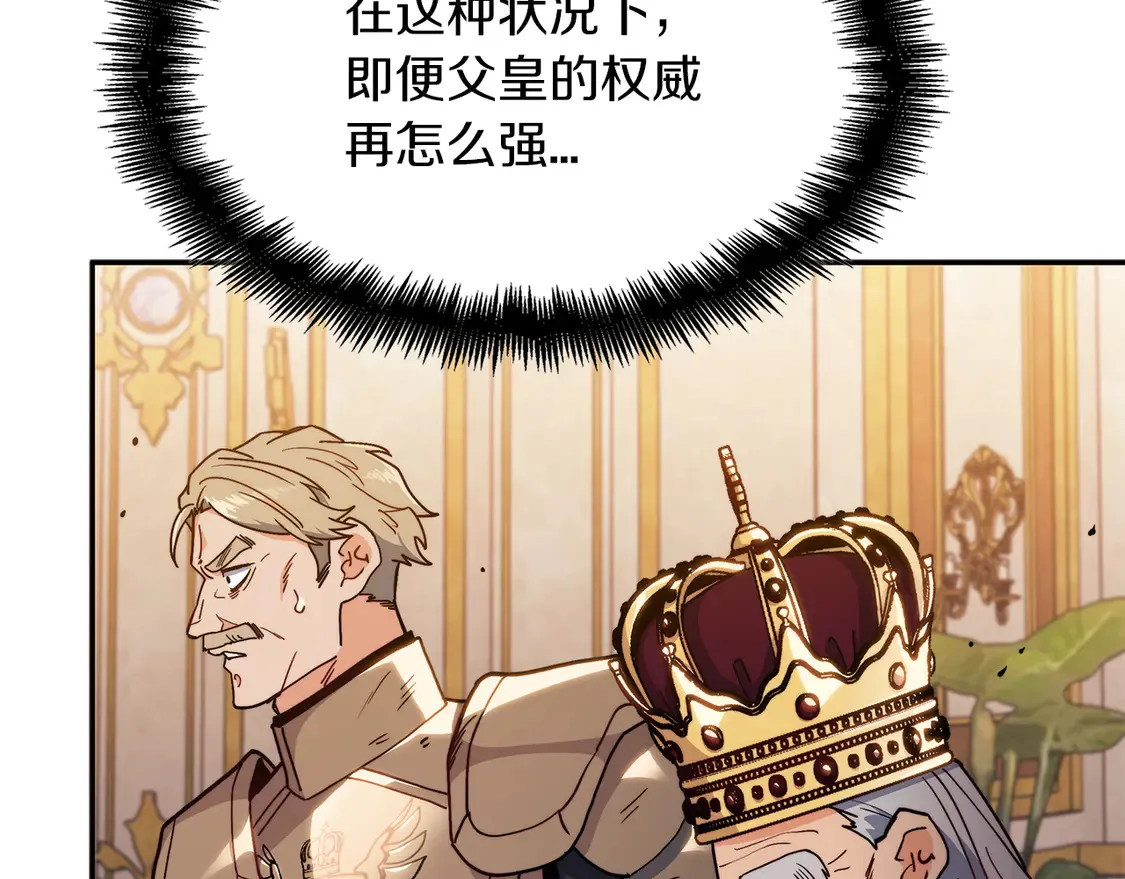 第99话 封爵  第236页