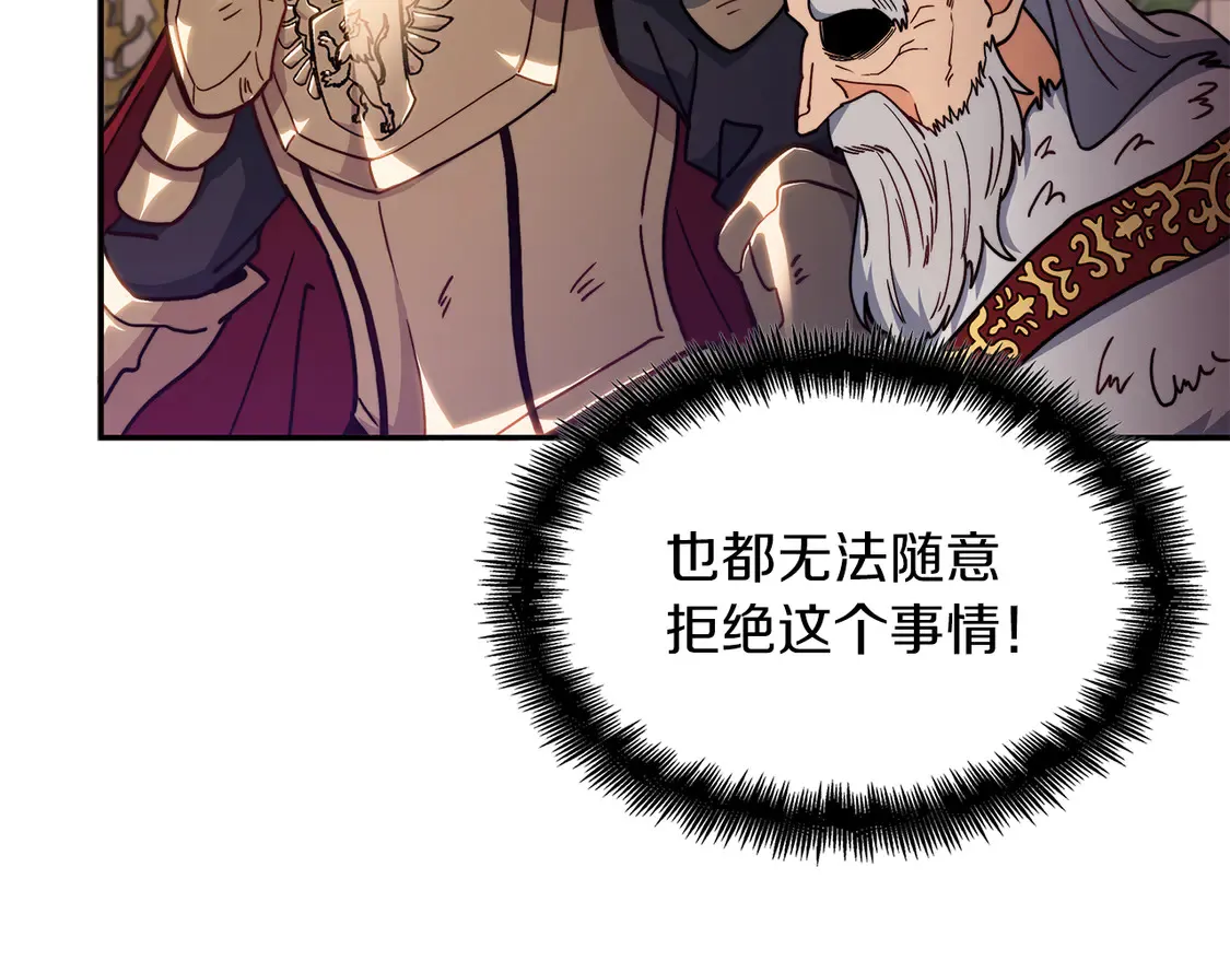 第99话 封爵  第237页