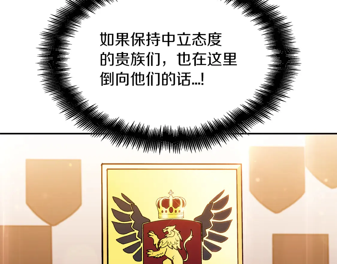 第99话 封爵  第239页