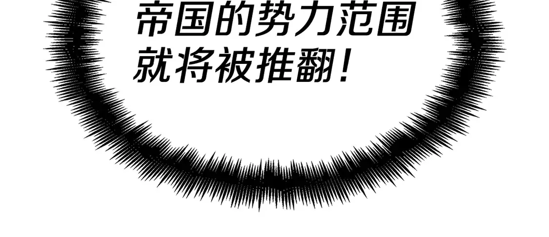第99话 封爵  第242页