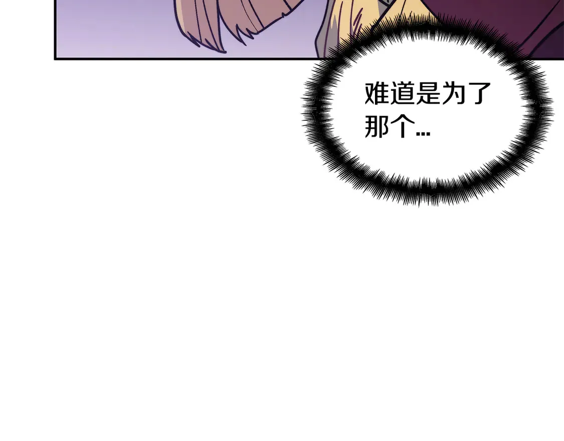 第99话 封爵  第245页