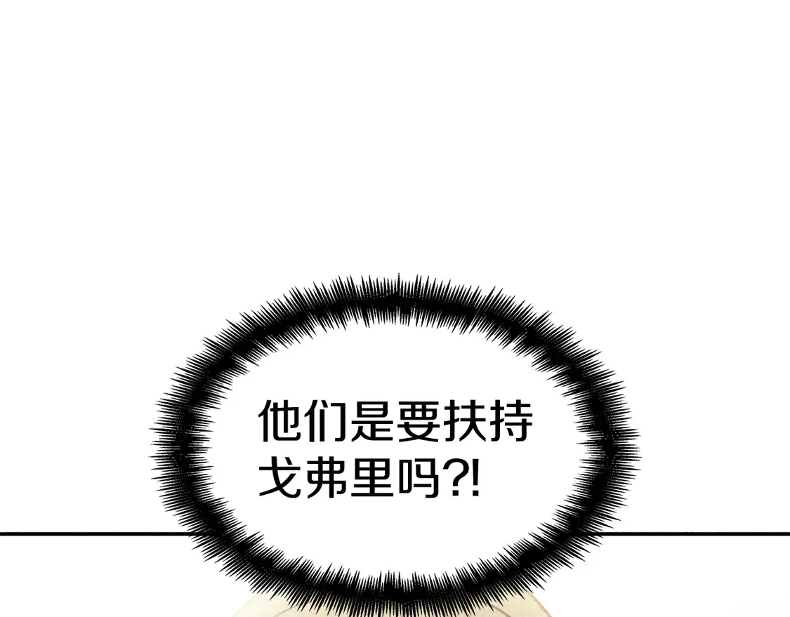 第99话 封爵  第246页