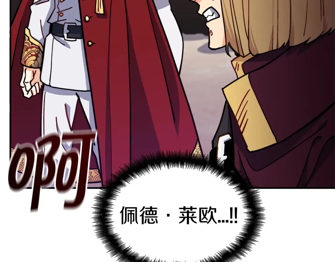 第99话 封爵  第251页