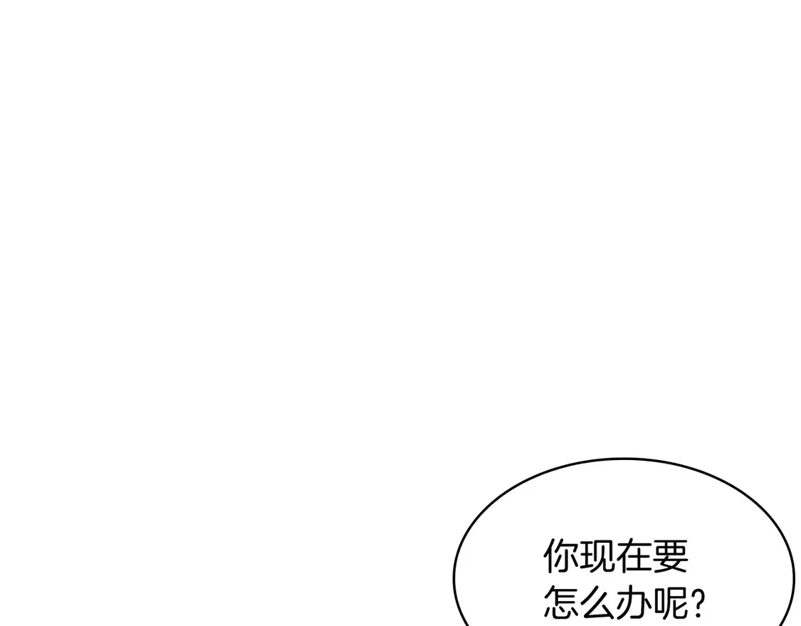 第99话 封爵  第256页