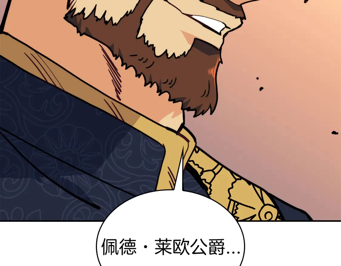 第99话 封爵  第258页