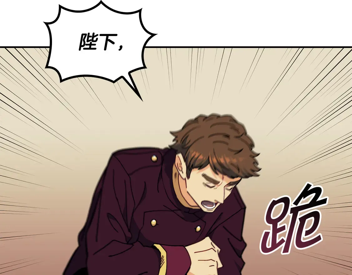 第100话 闪亮登场 第5页