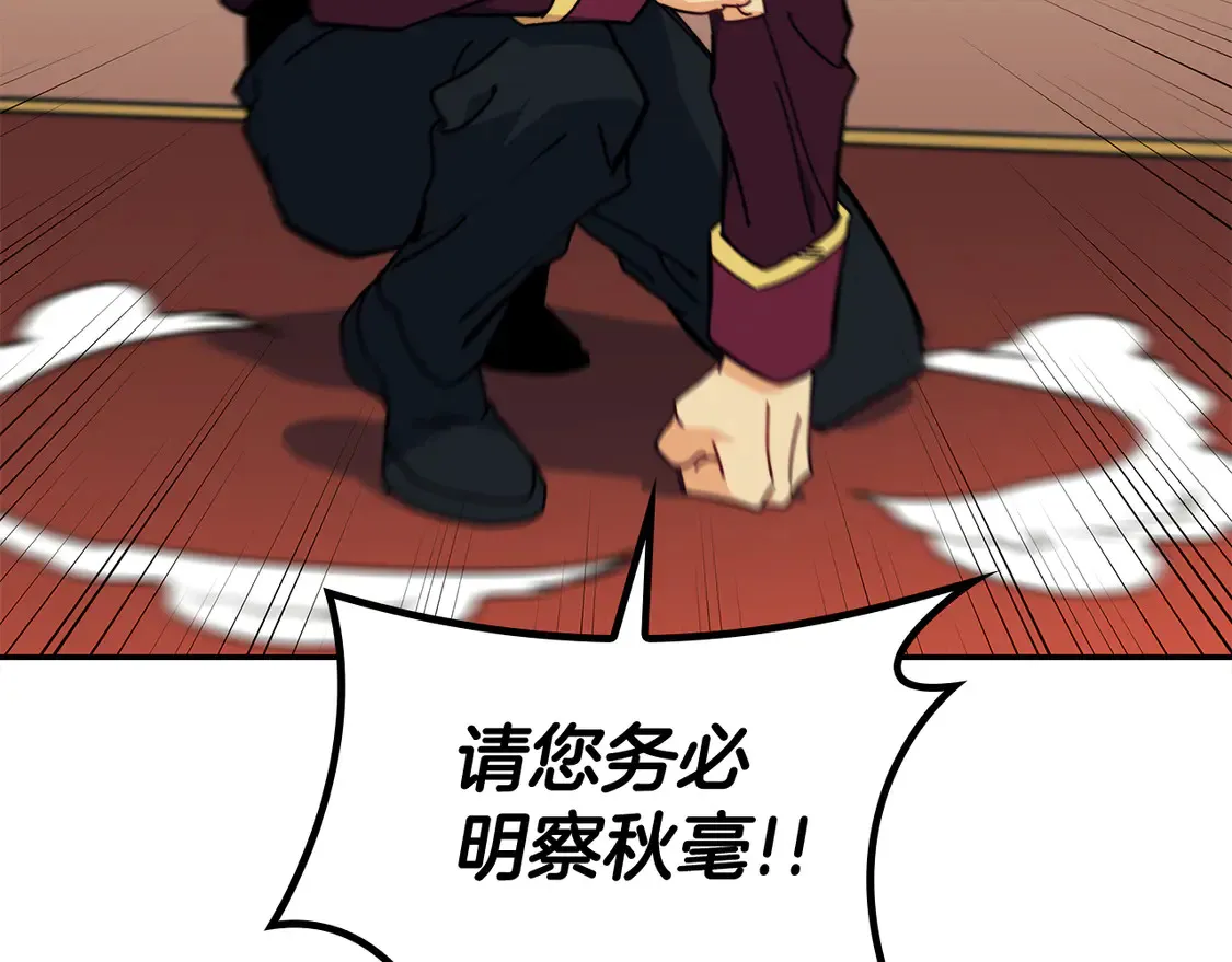 第100话 闪亮登场 第6页