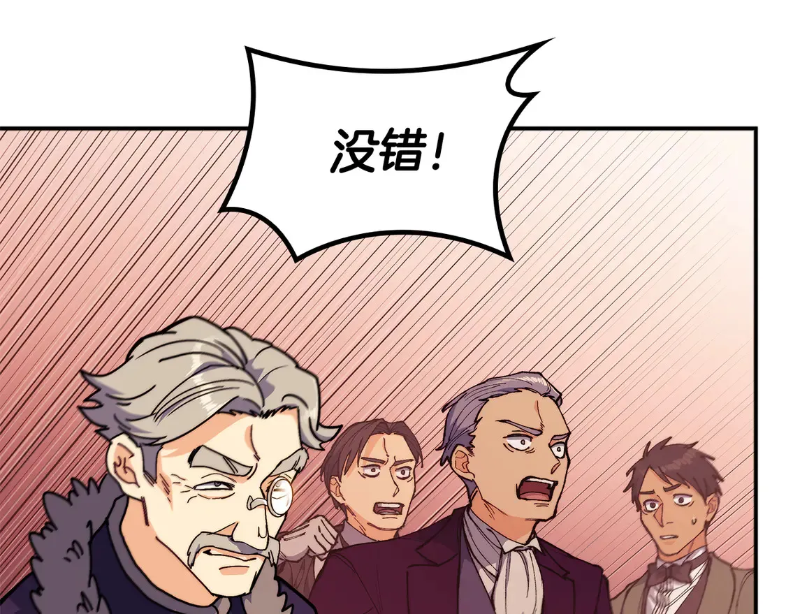 第100话 闪亮登场 第8页