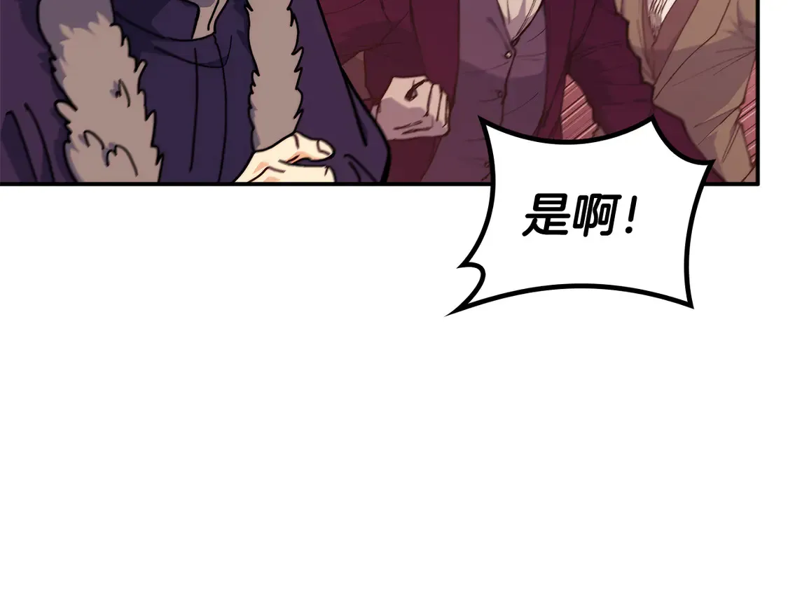 第100话 闪亮登场 第9页