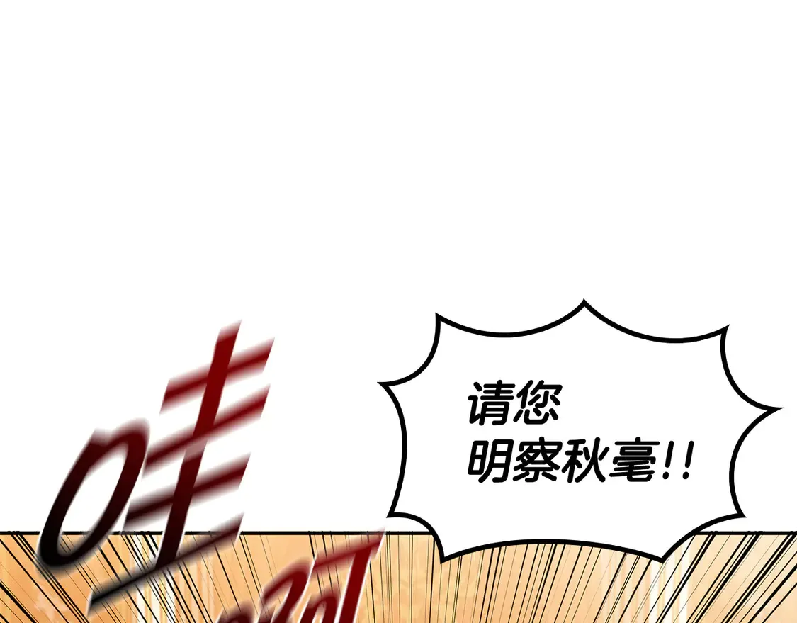 第100话 闪亮登场 第10页