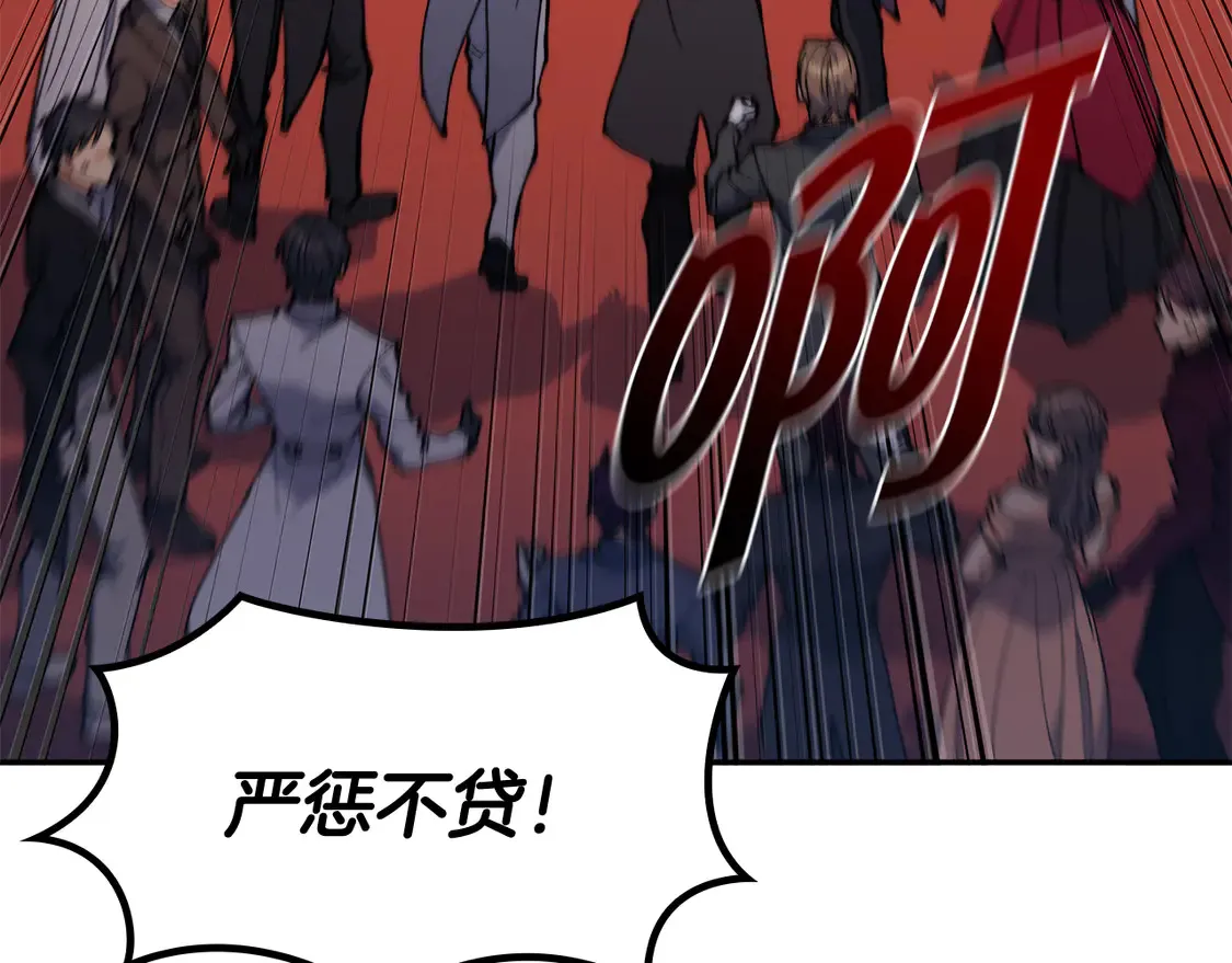 第100话 闪亮登场 第13页