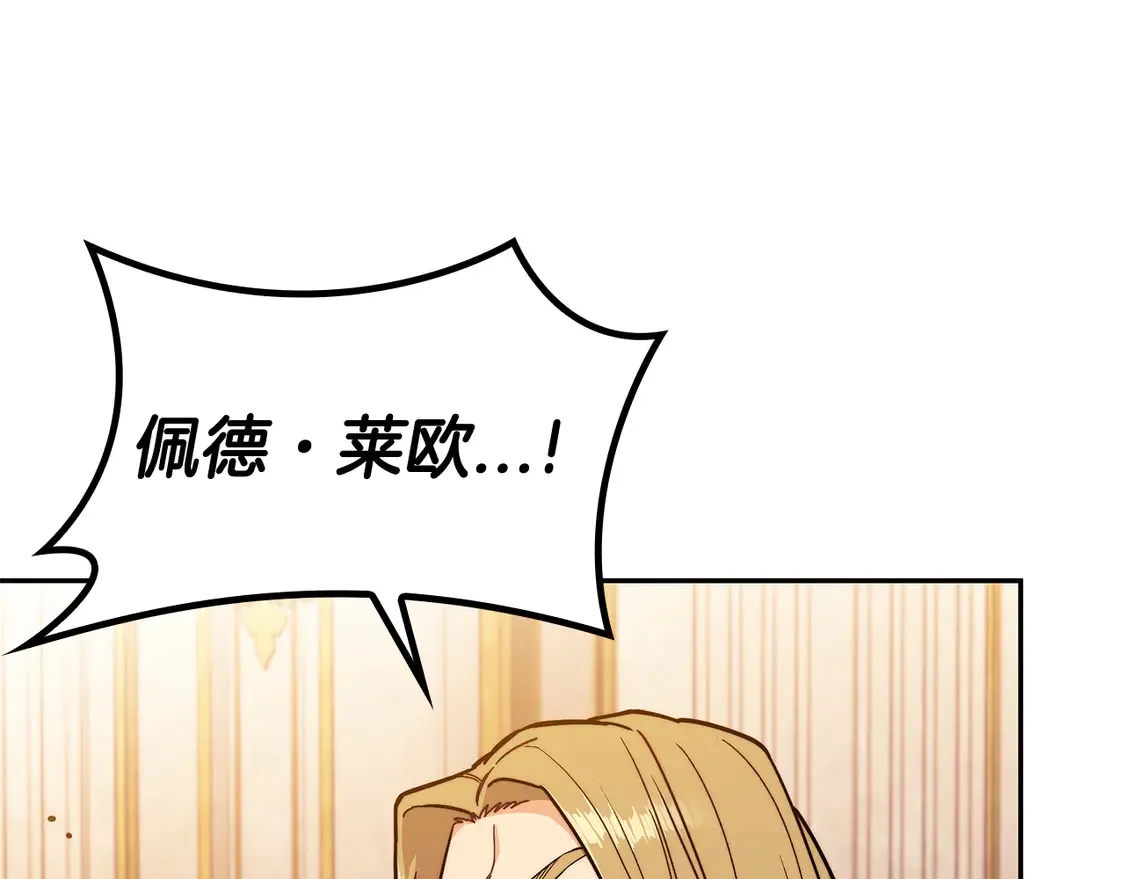 第100话 闪亮登场 第18页
