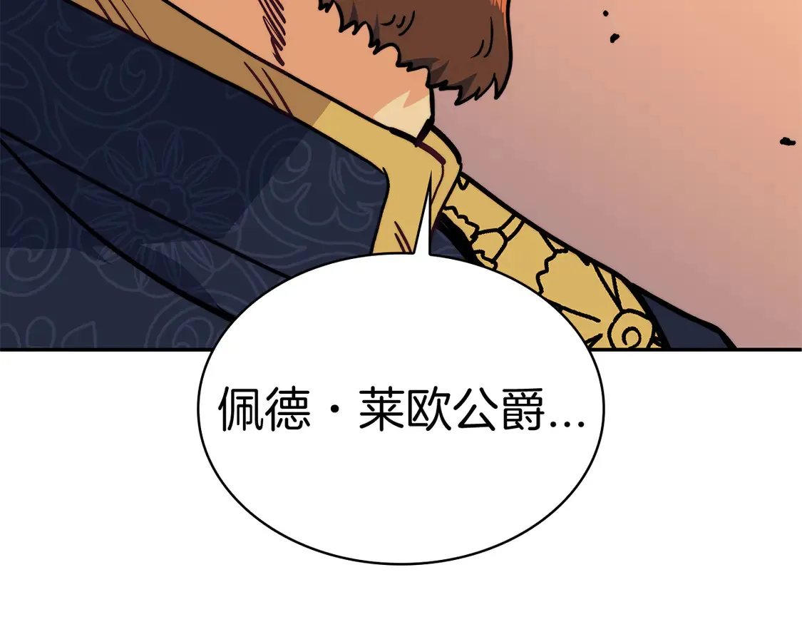 第100话 闪亮登场 第30页