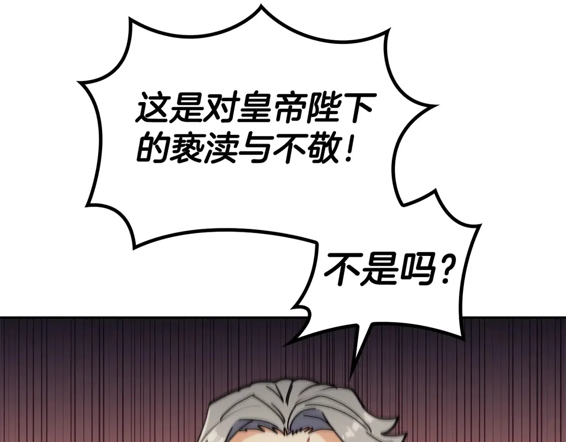第100话 闪亮登场 第37页