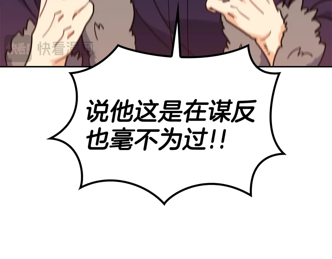 第100话 闪亮登场 第39页