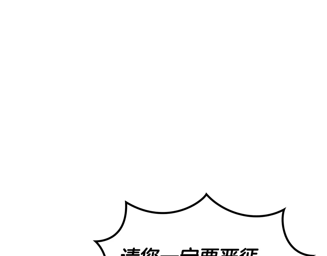第100话 闪亮登场 第40页