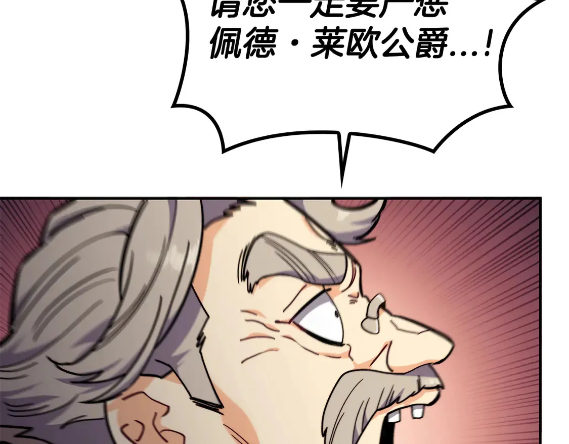 第100话 闪亮登场 第41页