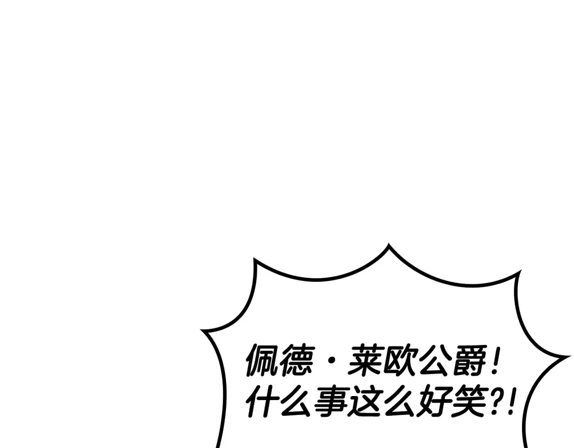 第100话 闪亮登场 第46页