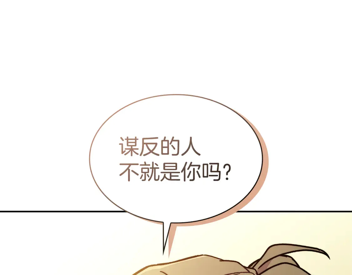 第100话 闪亮登场 第49页
