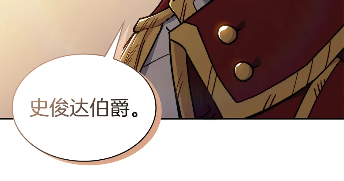 第100话 闪亮登场 第51页