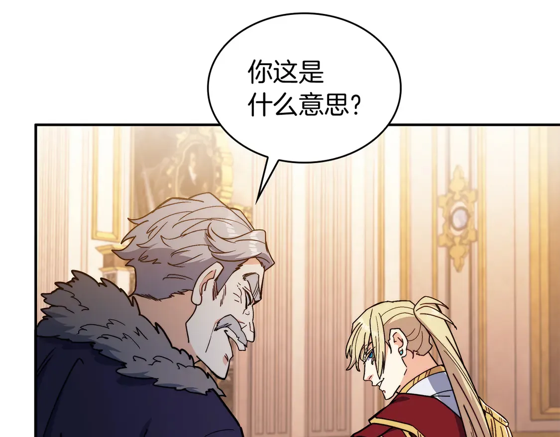 第100话 闪亮登场 第53页
