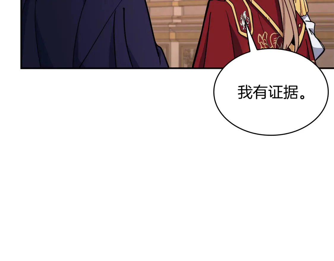 第100话 闪亮登场 第54页