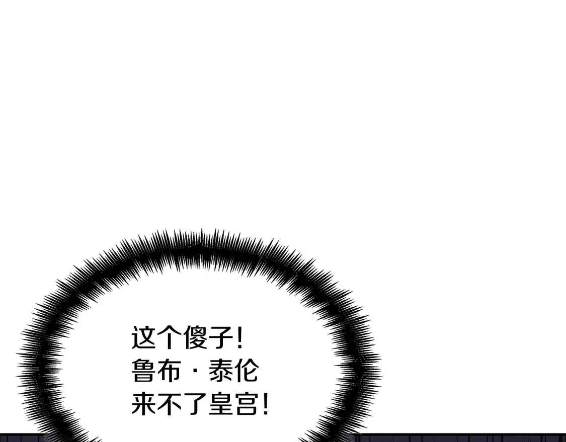 第100话 闪亮登场 第55页
