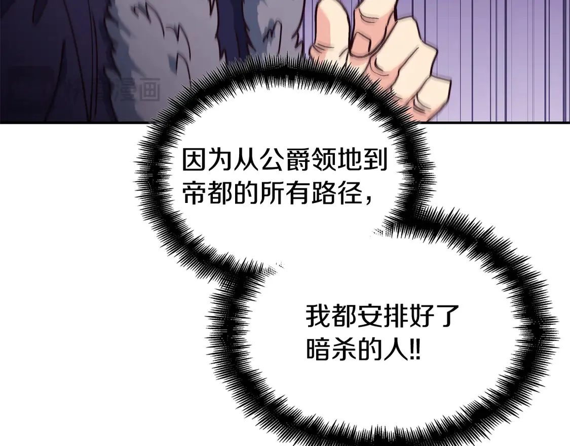 第100话 闪亮登场 第57页