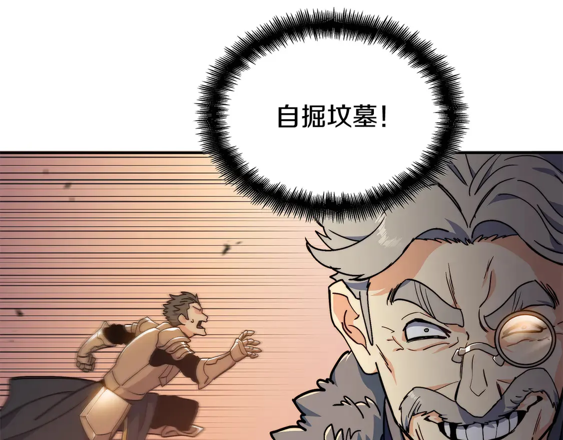 第100话 闪亮登场 第59页