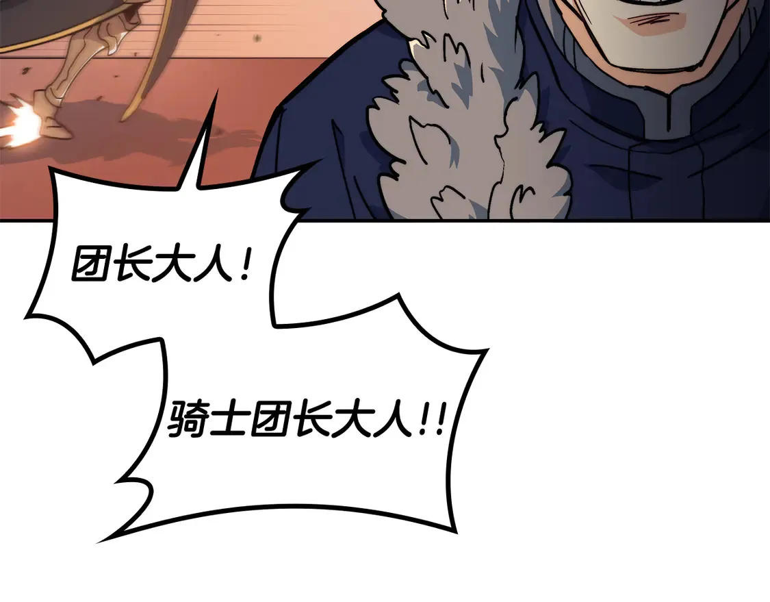 第100话 闪亮登场 第60页