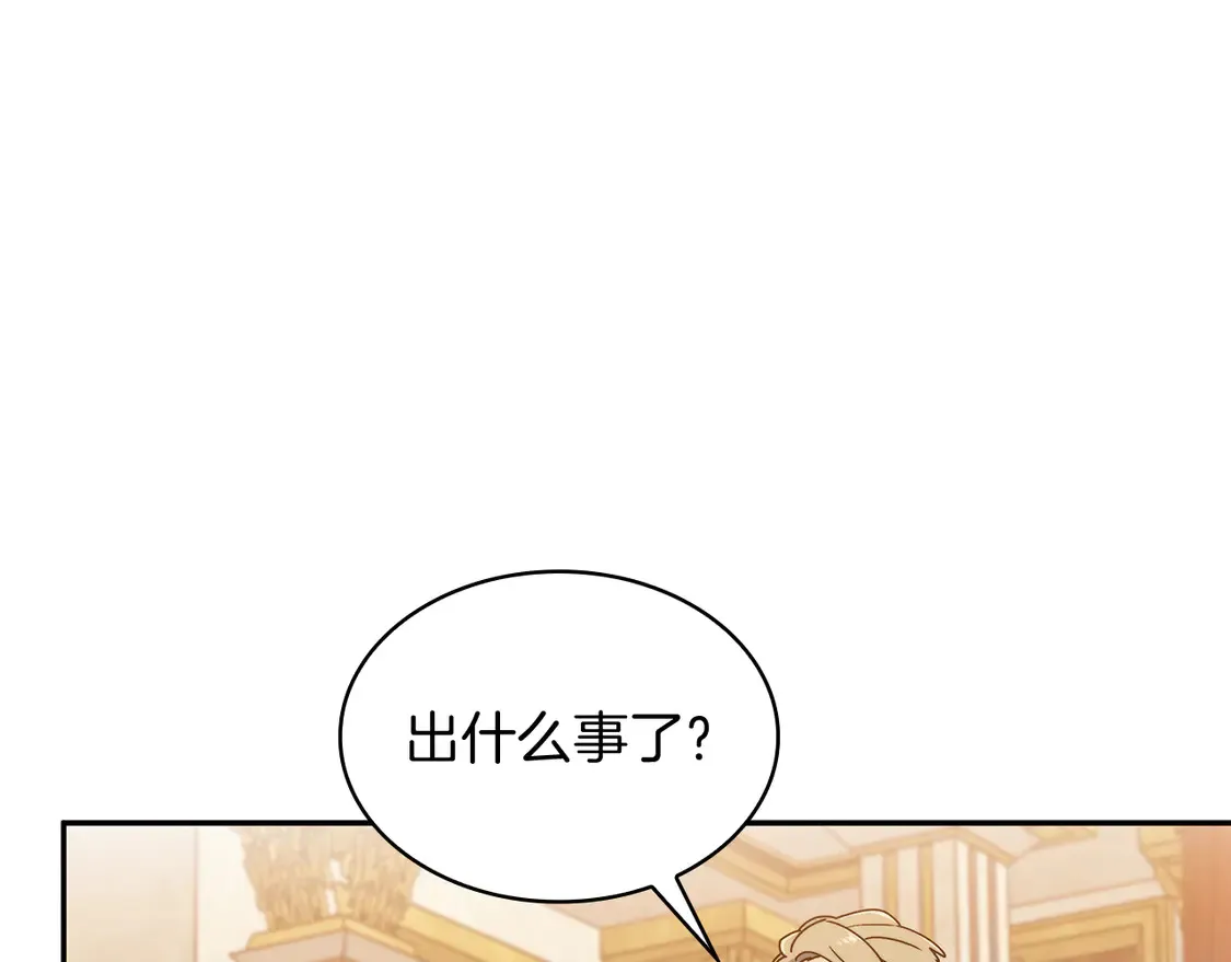 第100话 闪亮登场 第62页