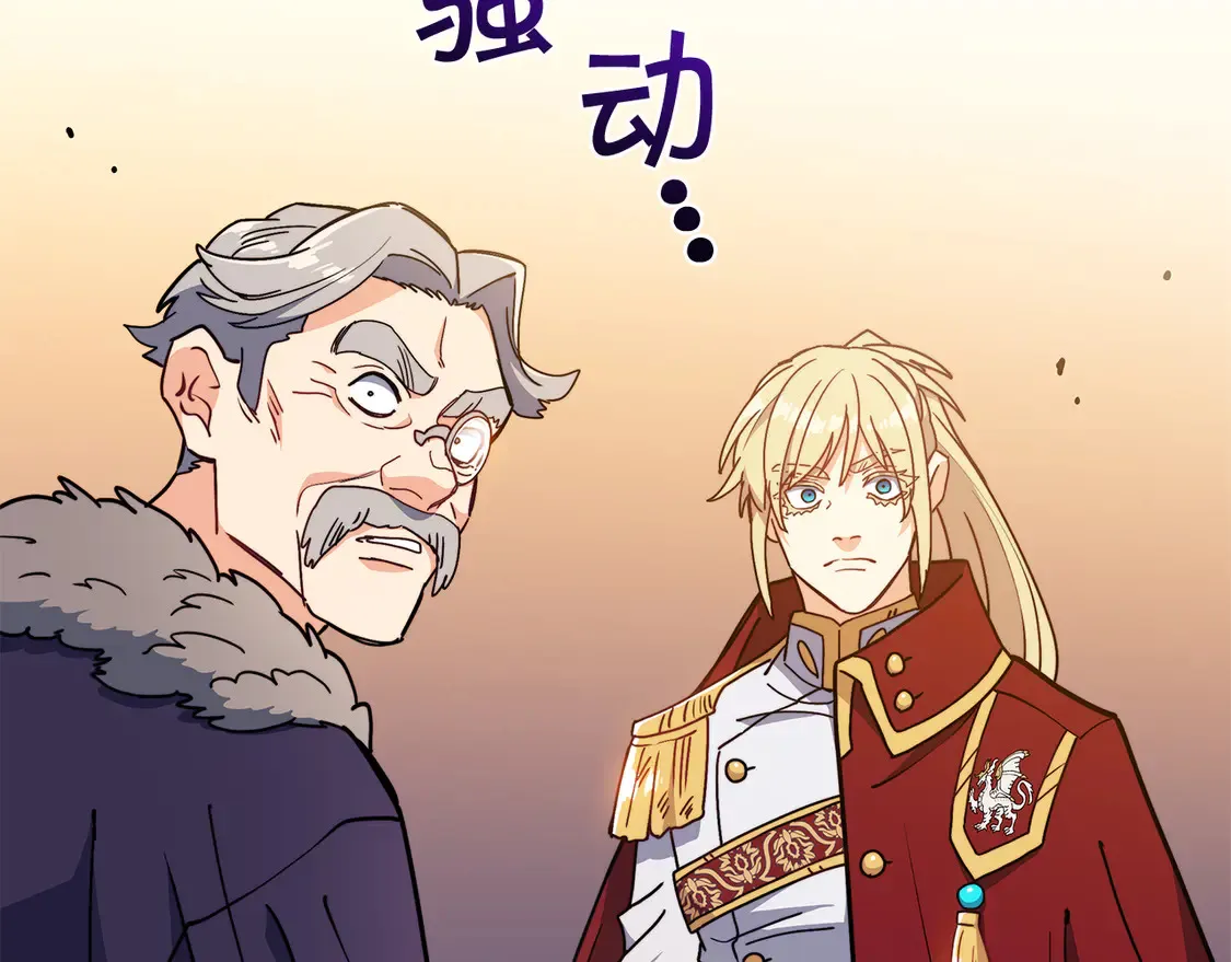 第100话 闪亮登场 第68页