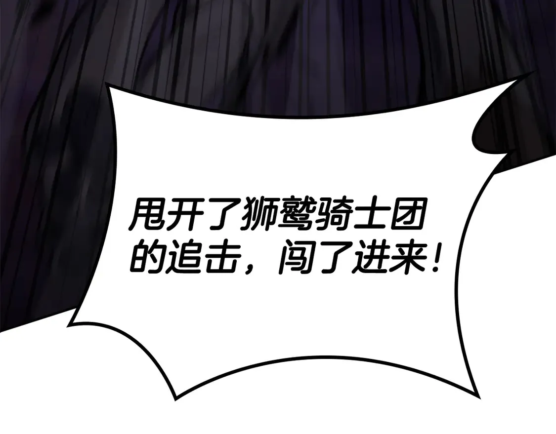 第100话 闪亮登场 第75页