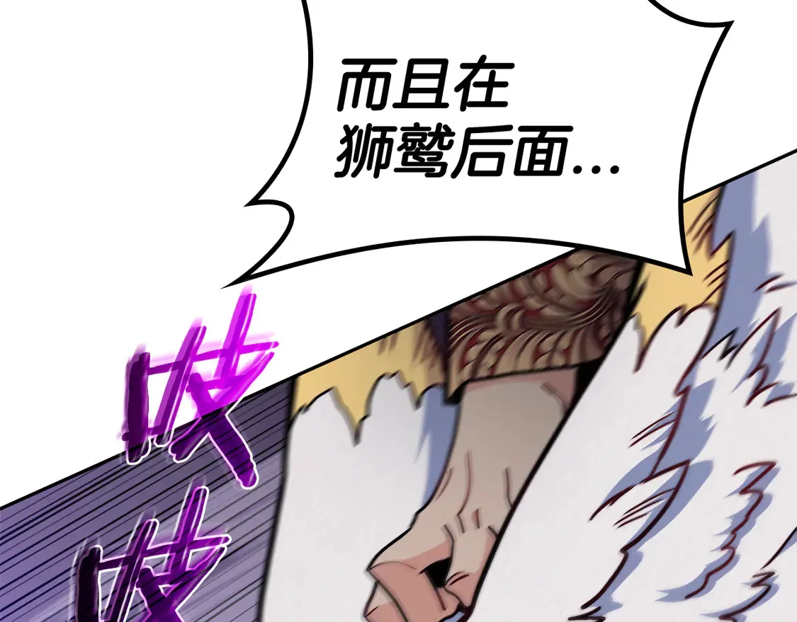 第100话 闪亮登场 第77页
